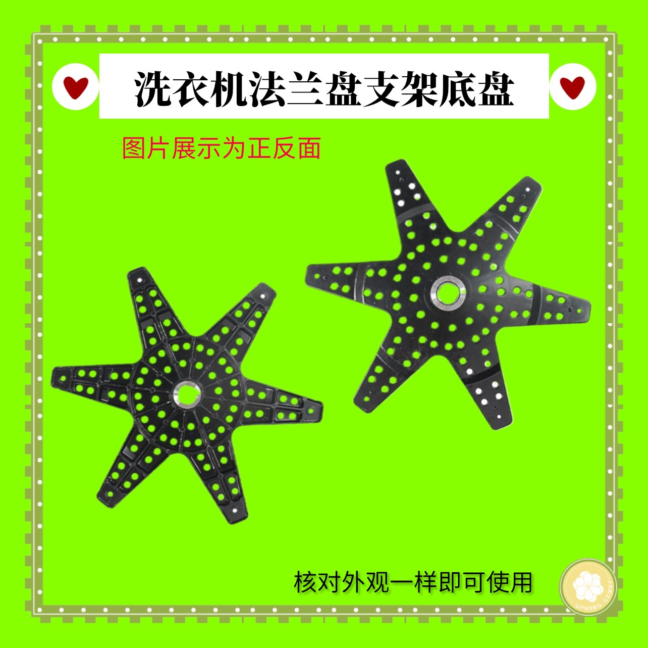 适用小天鹅洗衣机TB100S28DMG/TB100V60/TB100V60WD法兰盘连接盘