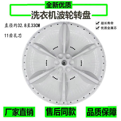 适用小天鹅TB70V20W TB75VJ20 TB75V20 TB72-1628M洗衣机波轮转盘