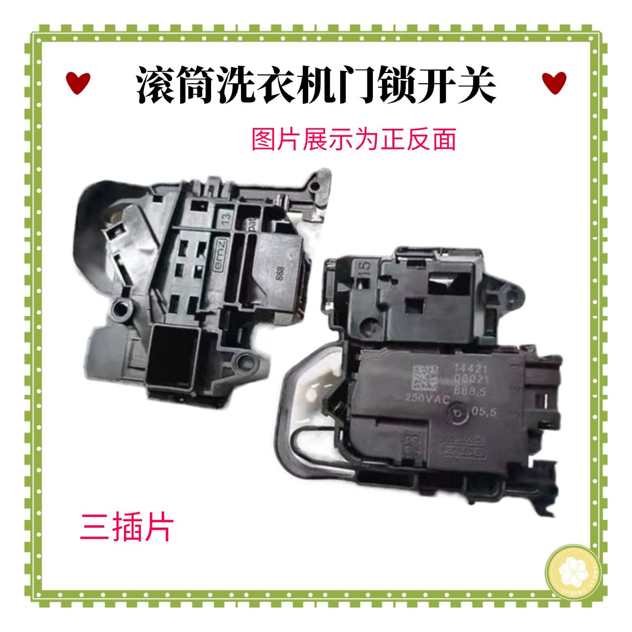 适用洗衣机门锁WD8S/WD10S/W10S WD9X/B07ND/B10N 门开关