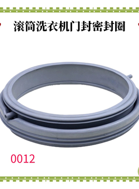 适用惠而浦洗衣机WF610312S5S WF810326BS0S WF810626BICS0S门封