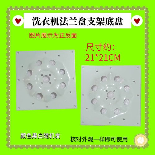 适用三洋全自动洗衣机内筒法兰内桶法兰盘 底盘 固定铁盘铁板支架