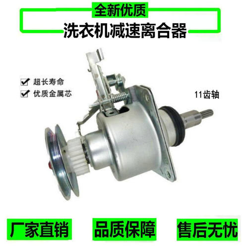 适用松下全自动洗衣机减速离合器XQB42-P430U/P441U/XQB55-P506U