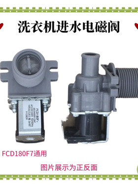 适用海尔洗衣机进水阀开关XQB80-KM12688注水器FCD180F电磁阀126C