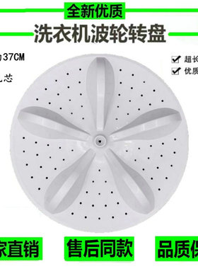 适用海信XQB100-Q3688PG XQB100-L285G洗衣机波轮转盘底盘涡轮