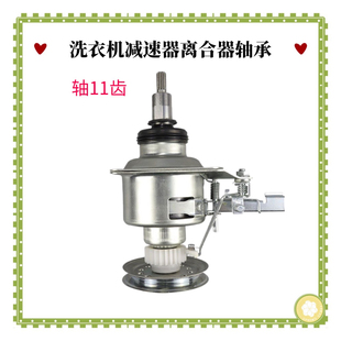 XQB60 53B减速器 22A总成电机 XQB70 适用创维全自动洗衣机离合器