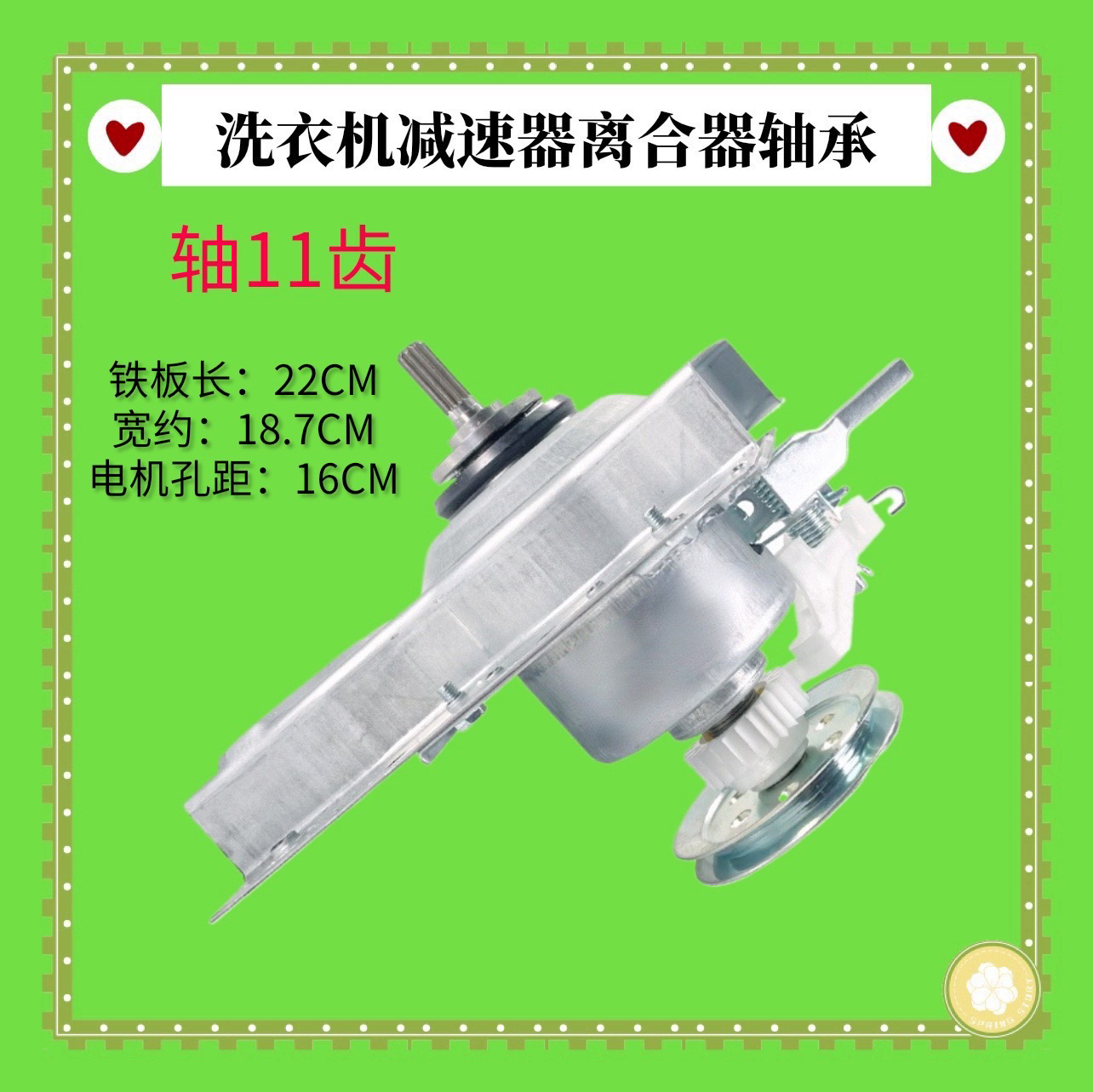 适用志高洗衣机离合器总成XQB75/85/82-6C68 XQB75-3509F 75-518F