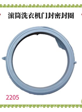 适用惠而浦滚筒洗衣机密封圈EWFC406220RT/EWFC407220RW门封配件