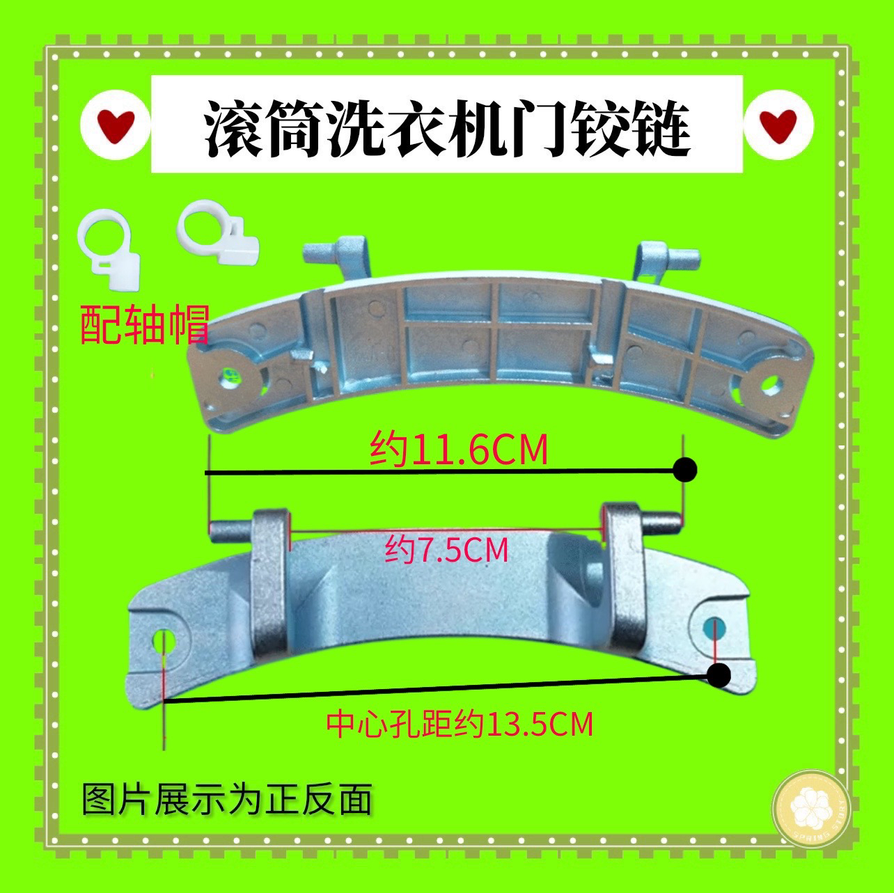 适用美的滚筒洗衣机MD80-11WDX MG80V330WDX门铰链门钩门合页门轴