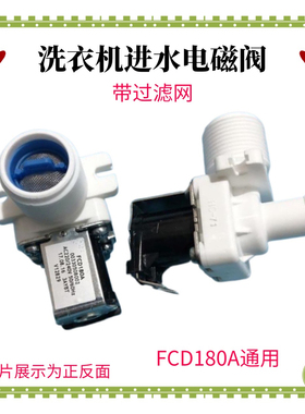 EB80M009,EB80BM2TH /N,EB80BM39TH适用海尔波轮洗衣机进水电磁阀