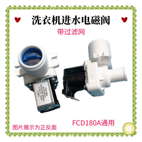 EB80M009,EB80BM2TH /N,EB80BM39TH适用海尔波轮洗衣机进水电磁阀