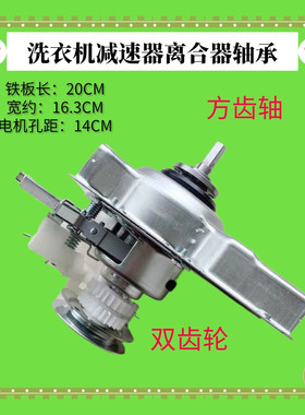 适用小黄鸭洗衣机离合器XQB35-188 -988 XQB45-188 288 XQB48-888