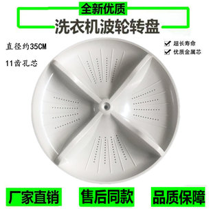 Q56201 QW6131 Q76201洗衣机波轮W8FX转盘底盘 QA6141 松下XQB65