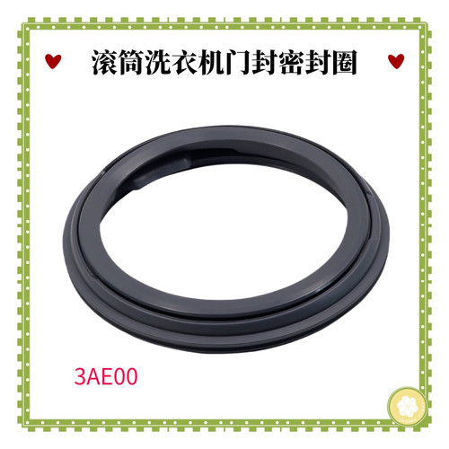 适用松下洗衣机XQG80-E58G2T/E8G2H/E8225/S8055门封密封圈皮胶圈