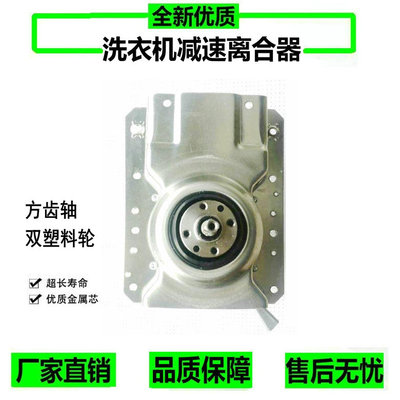 适用伊莱克斯EWT2811QW LW儿童迷你洗衣机16-28A离合器轴承分离器
