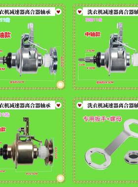 适用松下洗衣机离合器6NS201 7CC0024 7PA0037 6RU2014减速器总成