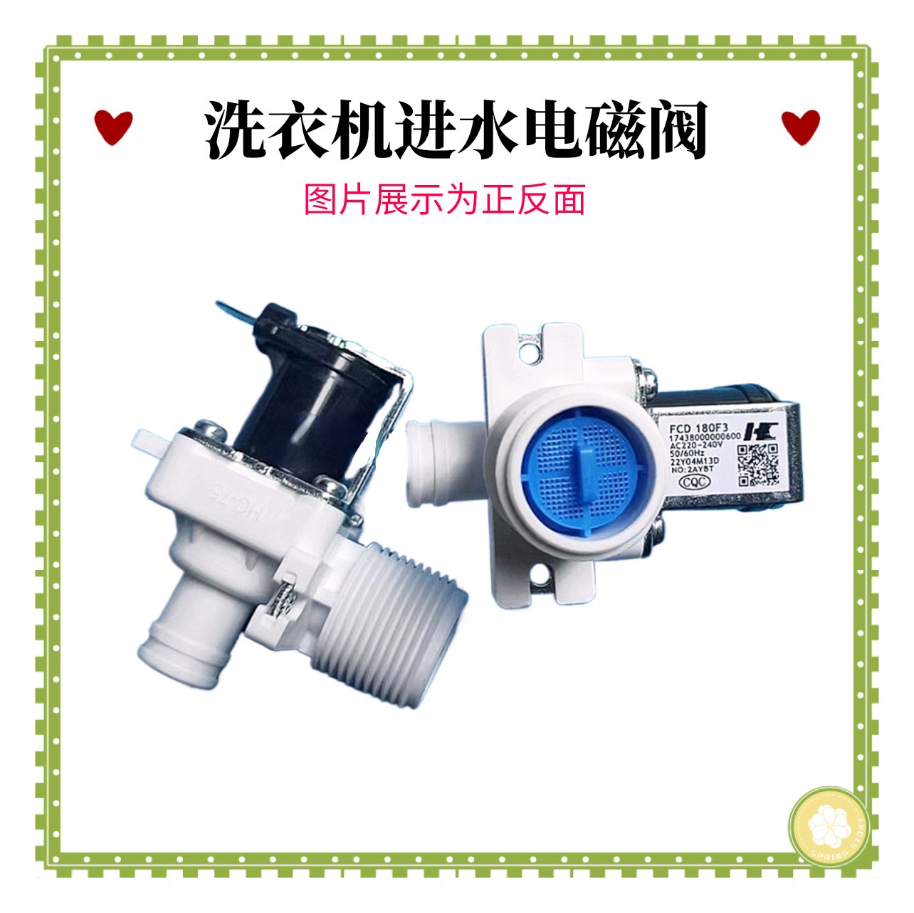 适用美的洗衣机MB80-1100MH/MB90-1100MH/MB70V30W进水阀MB70V331