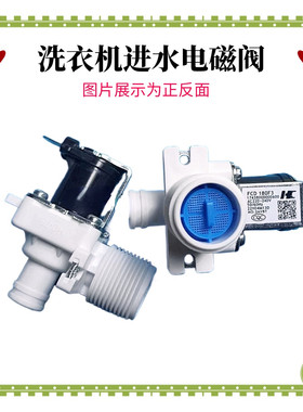 适用美的洗衣机MB80-1100MH/MB90-1100MH/MB70V30W进水阀MB70V331