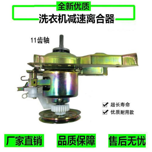 适用于海丫投币洗衣机离合器XQB60-918 60-918T/410T减速器配件