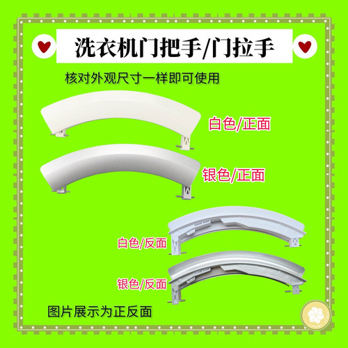 适用西门子滚筒洗衣机配件WS10M368TI WM12S468TI玻璃门把手拉手