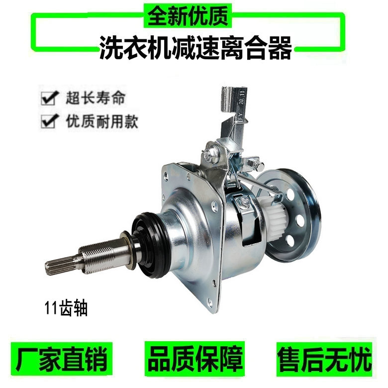 金松洗衣机离合器XQB75-8710 XQB90-H8090 XQB70-C8270减速器总成