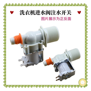 适用三星全自动洗衣机进水阀 入水开关 单头 电磁阀FPD180A注水器