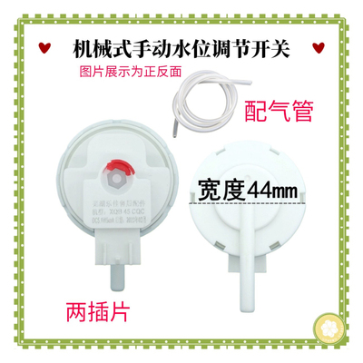 适用扬子洁佳洗衣机水位开关XQB130-1588控制XQB45-CQC传感器13KG