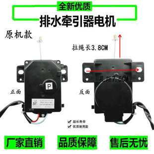 美的洗衣机MB90V31D MB80V31 MB80V570WD牵引器排水电机阀马达