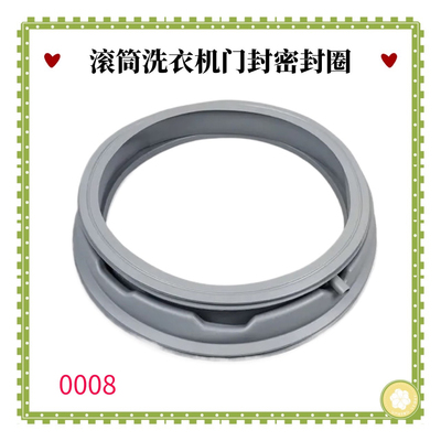 适用惠而浦洗衣机WG-F80920BK WG-F70821W AWF6H9080A门封密封圈