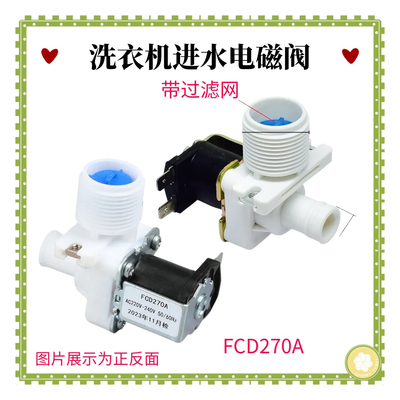 适用于小天鹅洗衣机进水阀TB55-V1068/Q8168H/V3006G/TB55V20 V30