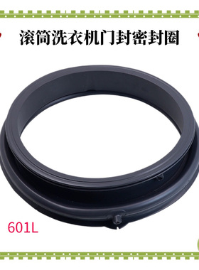 适用海尔EG10012B939GU1 EG10014B39GU1  N洗衣机密封圈门封配件