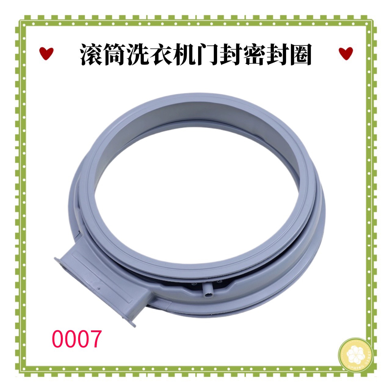 适用三洋洗衣机门密封圈DG-F85366BHC-F90322BHG-F90366BHCI胶垫
