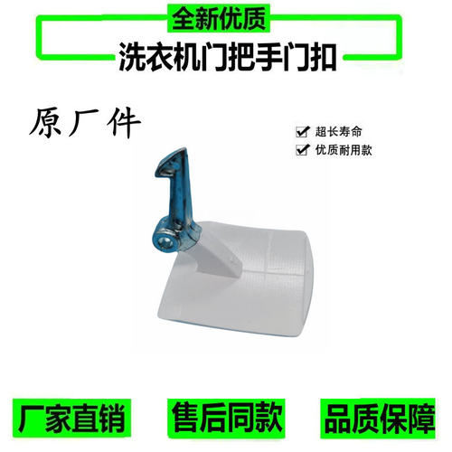 适用西门子滚筒洗衣机PROWM650 WM650 门框 观察窗 玻璃门 把手