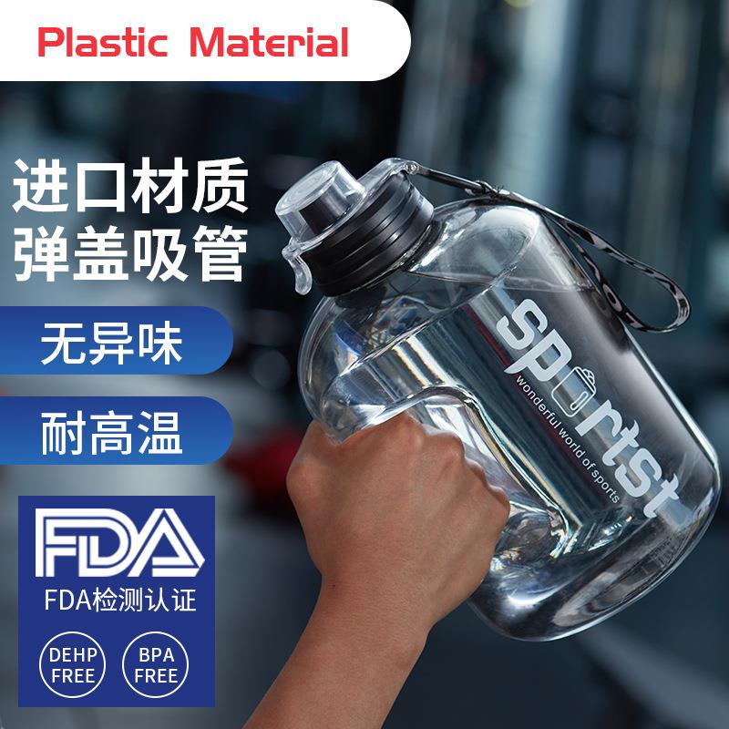 大容量水杯运动水壶男健身大水壶吨吨杯太空杯网红便携大肚杯