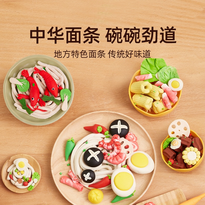 美乐童年儿童黏土手工粘土幼儿园彩泥小苹果面条机玩具生日礼盒