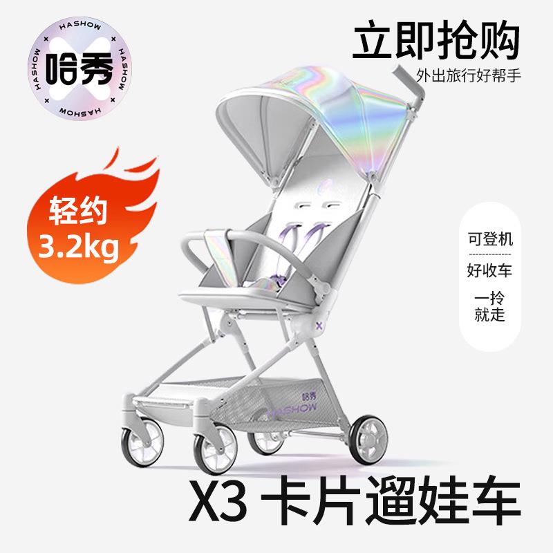哈秀X3遛娃口袋推车可坐可躺轻便折叠旅行可登机婴儿溜娃神器