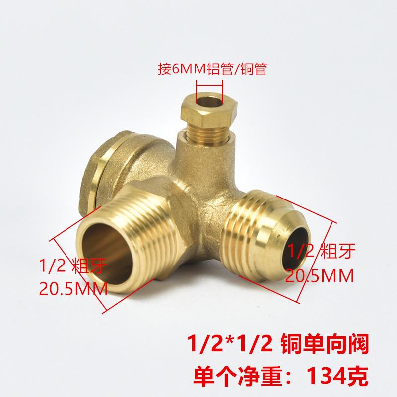 空压机气泵配件大全全铜单向阀止回阀大体3/4*3/4跨境出口品阀门