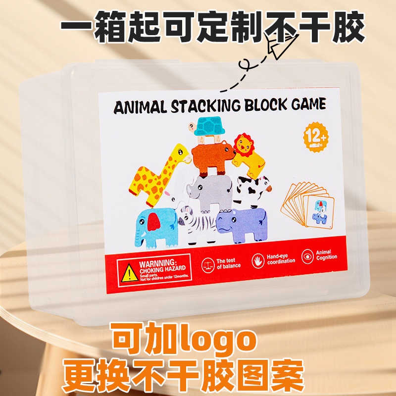 跨境temu希音亚马逊儿童益智积木玩具木质森林动物叠叠高叠叠乐
