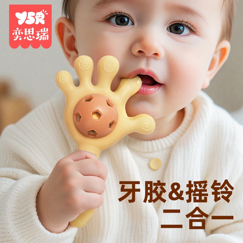 婴儿手摇铃玩具0到1岁宝宝抓握训练36月以上新生幼儿可咬牙胶