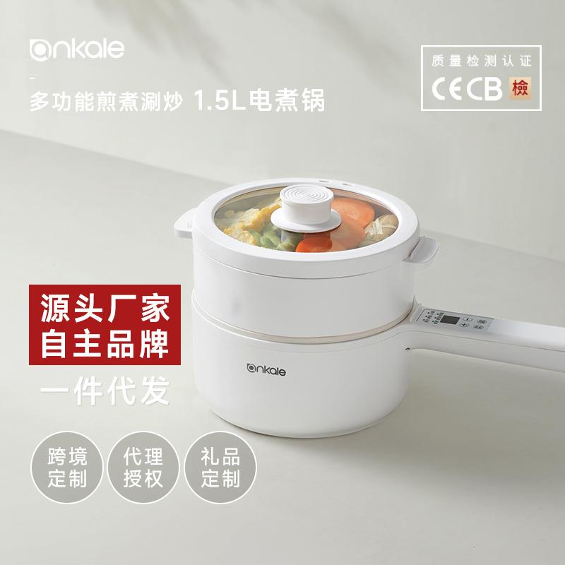 长柄智能电煮锅学生宿舍多功能电火锅煎煮涮炒蒸一体电炒锅迷你