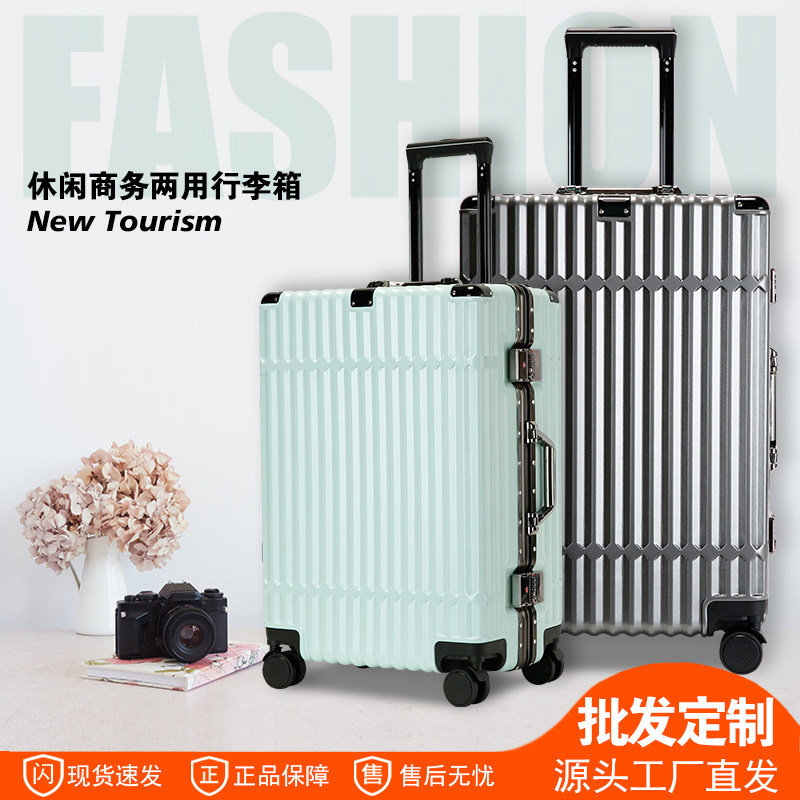 铝框小行李箱商务拉杆箱24寸20铝合金手提密码登机箱26结实旅行箱