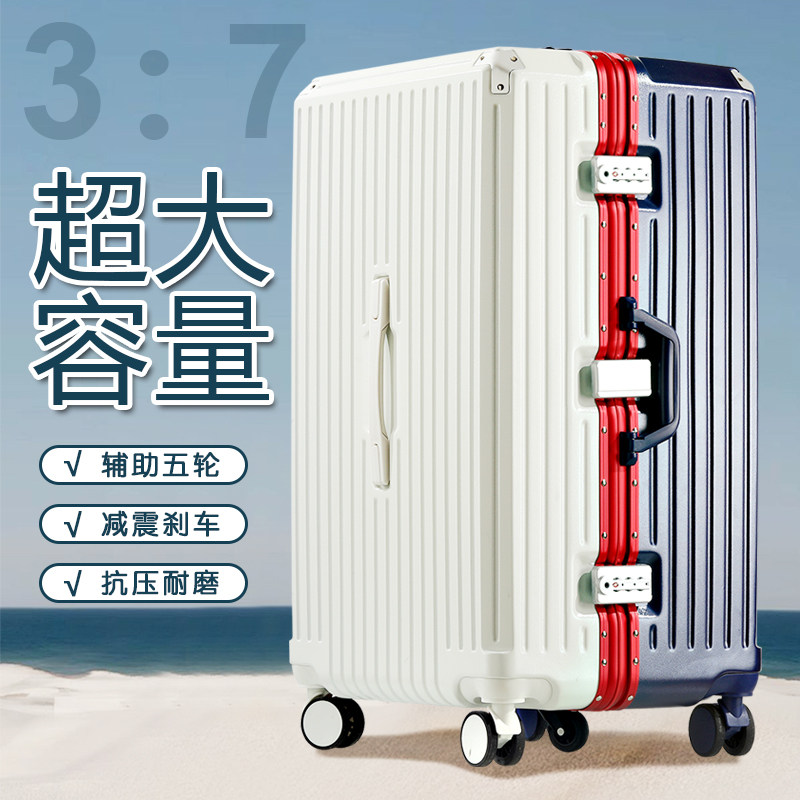 大容量行李箱拉杆箱结实耐用加厚26寸新款大容量旅行箱女男密码箱