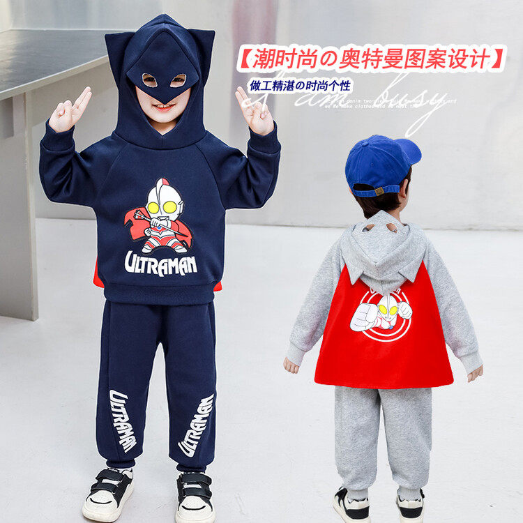 奥特曼衣服男童春装套装2026新款时髦儿童宝宝卫衣两件套潮春秋季