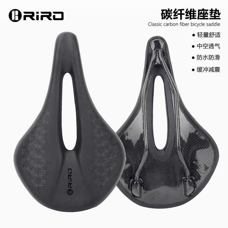 ri'ro自行车坐垫短鼻碳纤维鞍座