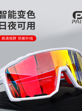 PAIS骑行眼镜男女通用防风沙防紫外线马拉松跑步登山轻便防滑眼镜