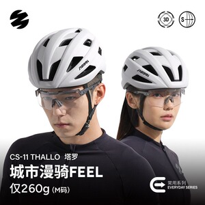 森瑞梦CS-11透气一体成型头盔