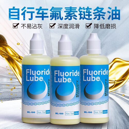Kosfrey公路山地自行车骑行链条柯瑞氟素润滑油干性强顺滑保养