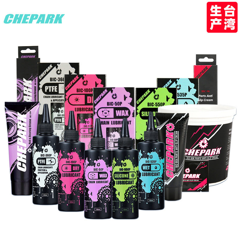 CHEPARK台湾自行车链条油山地公路车润滑油铁氟龙湿蜡干性保养油