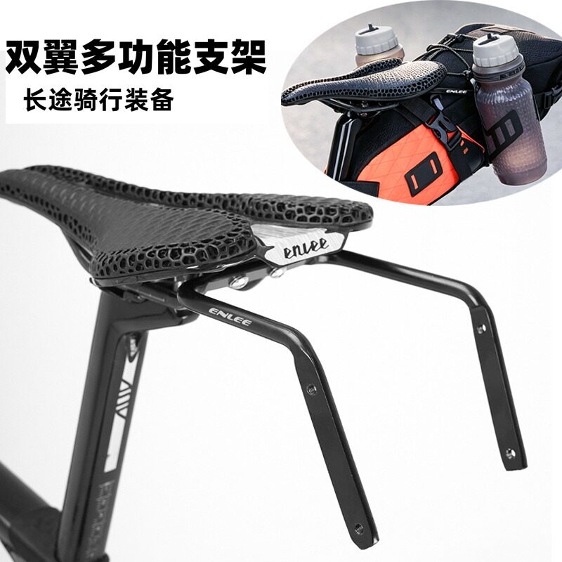 Enlee自行车尾包稳定架含水壶