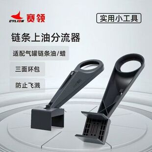 赛领摩托车链条上油器分油器防溅器骑行装备链条润滑保养工具套装