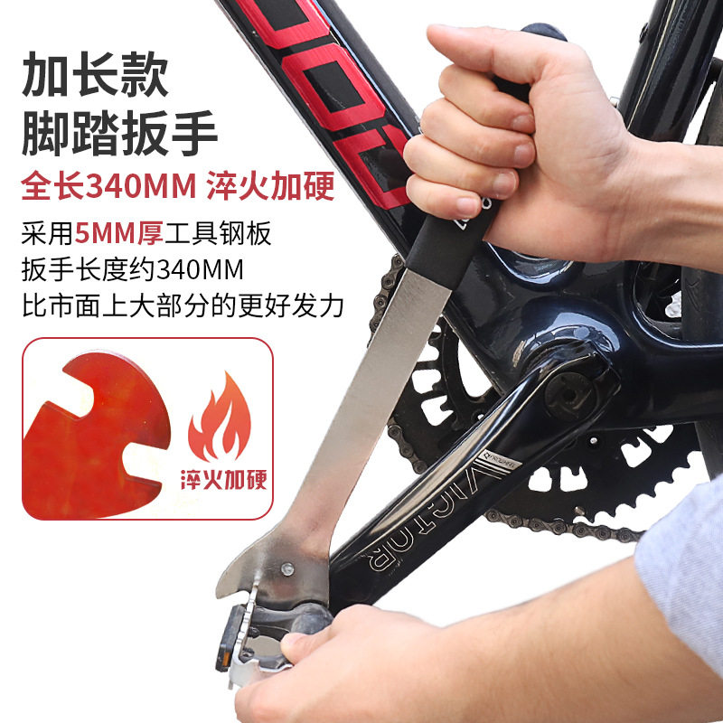 山地公路折叠自行车脚踏板扳手加长工具轮子拆装拆卸15mm维修修理